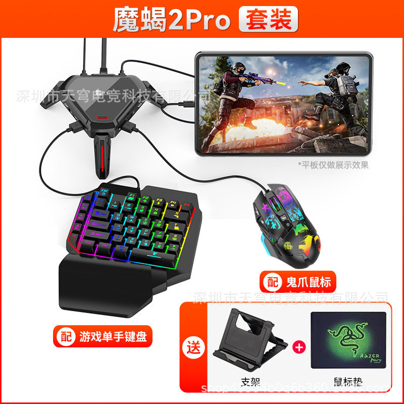 Jiaying Scorpion 2 Pro Mobile Game Chicken Eating Throne Peripheral Android Phone Tablet Chicken Eating PUBG Peripheral