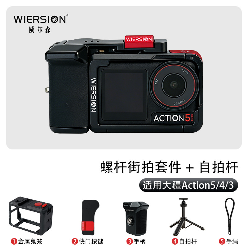 WIERSION Wilson DJI Action 5/4/3 Screw Street Photography Kit Action Camera Cage Accessories
