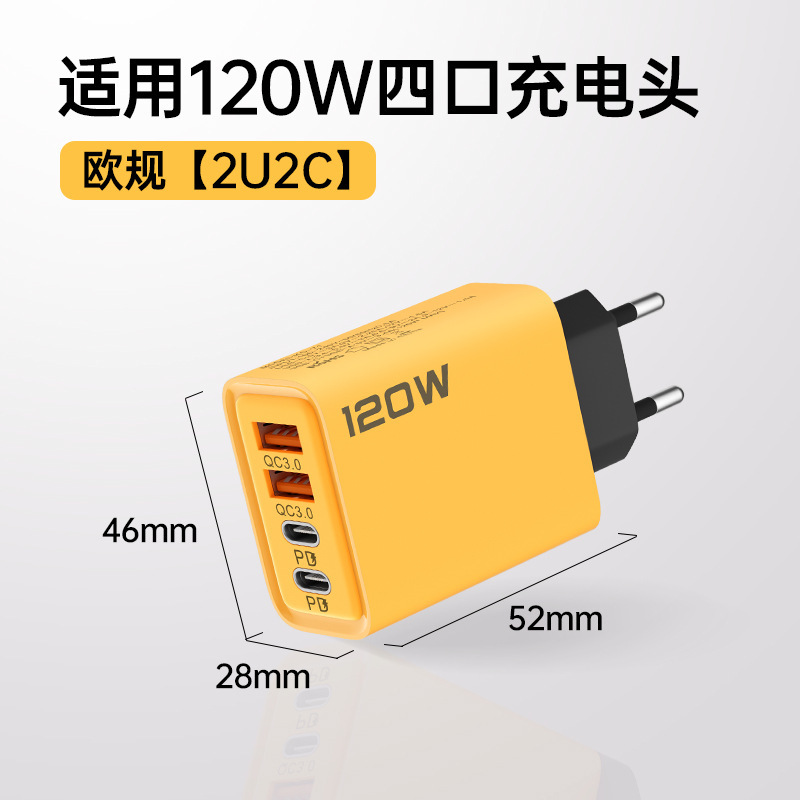 120W multi-port fast charger dual USB + dual type-C EU US standard phone charger