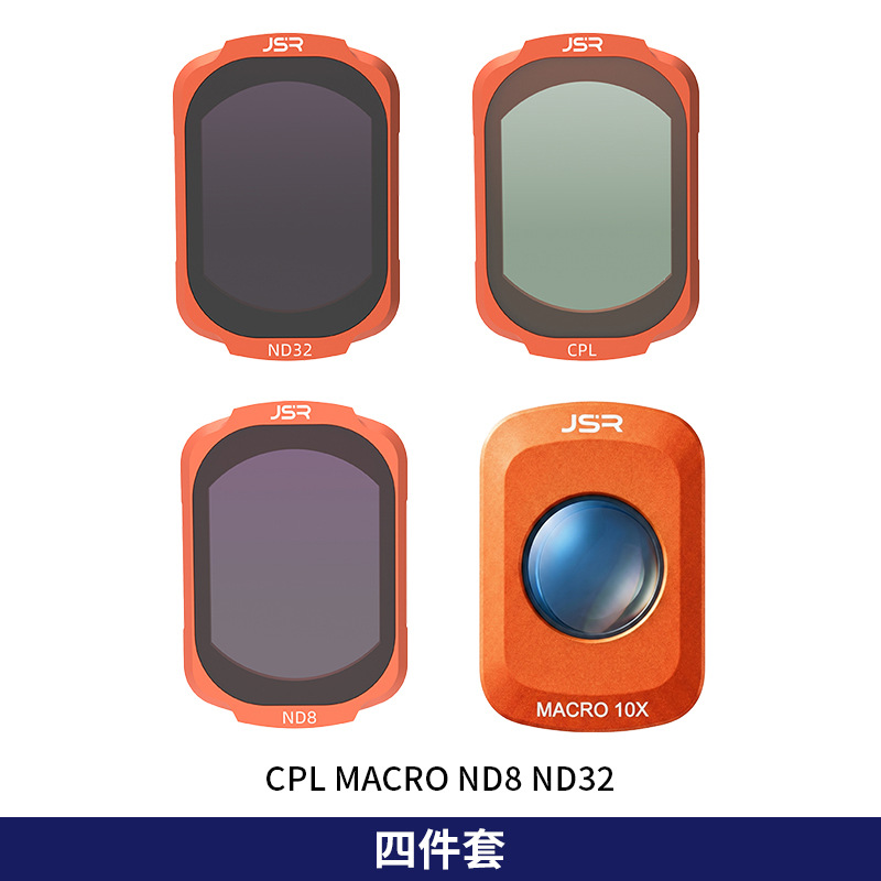 4件套-CPL 微距 ND8 ND32