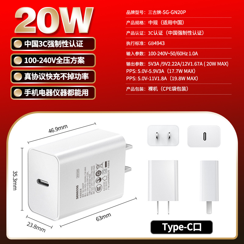 PD20W fast charging head national standard 3C certified GaN mobile phone charger multi-port USB GaN fast charging head