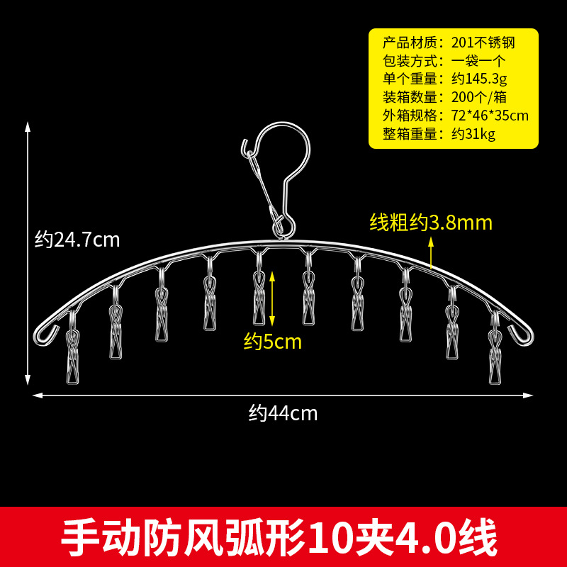 手动防风弧形10夹4.0线