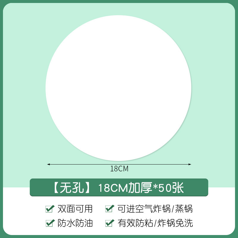 Air Fryer Special Paper Paper Pad Food-Grade Oil-Absorbing Paper Pad Baking Household Food Silicone Oil Paper Paper Plate Baking