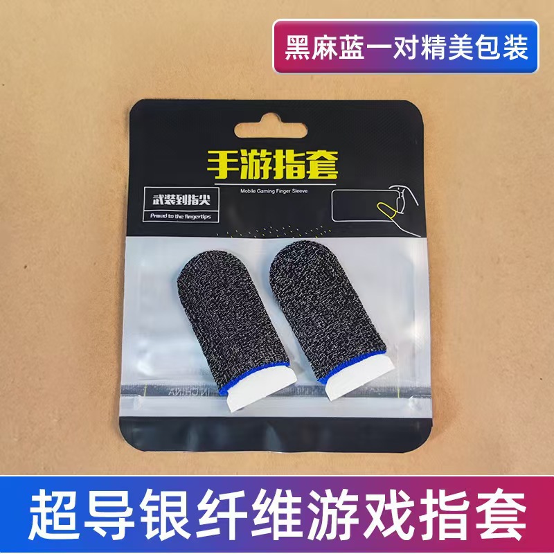 24针银纤维黑色蓝边