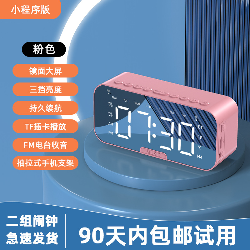 粉色小程序版