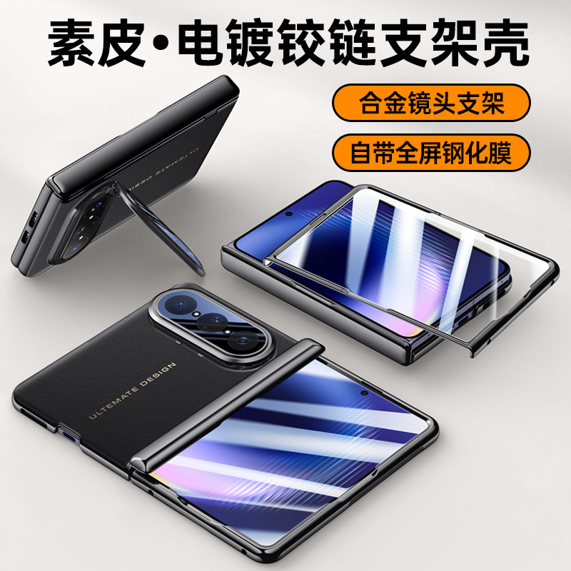 Applicable to Huawei Pura X Max phone case pioneer colorful electroplated folding lens bracket case film integrated business