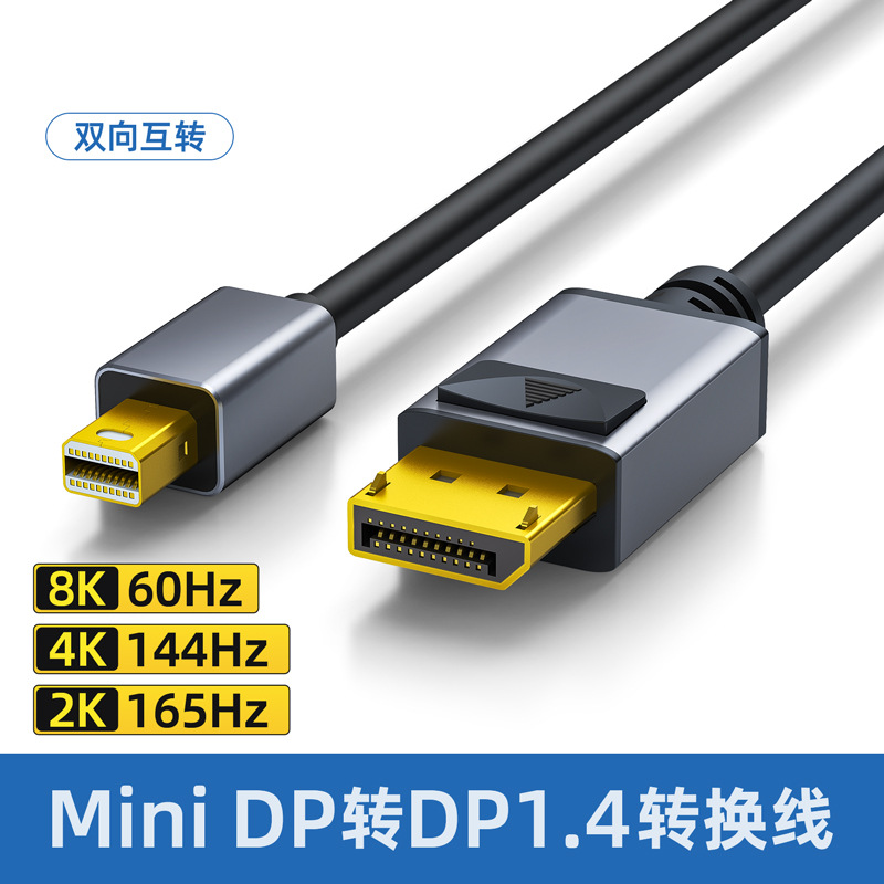 4K Mini DP to DP female adapter cable conversion connector Mini DP to DP HD cable converter adapter