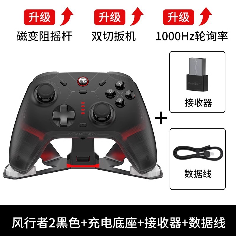 GameSir Gaisi Xiaoji Cyclone 2 Bluetooth Game Controller Apex Switch PC Motion Sensing