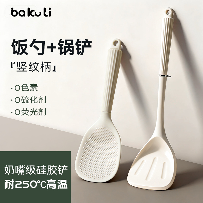 Rice spoon, non-stick rice scoop, standable with hook, food-grade silicone rice spoon, household rice cooker scoop