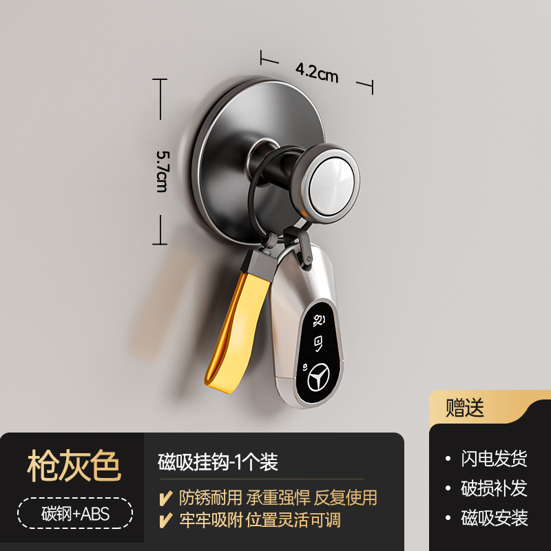 磁吸钥匙挂钩枪灰