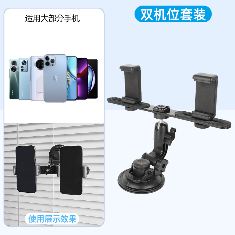 Car Phone Mount Shooting Selfie Navigation Car Suction Cup Fixed Selfie Video Vlog