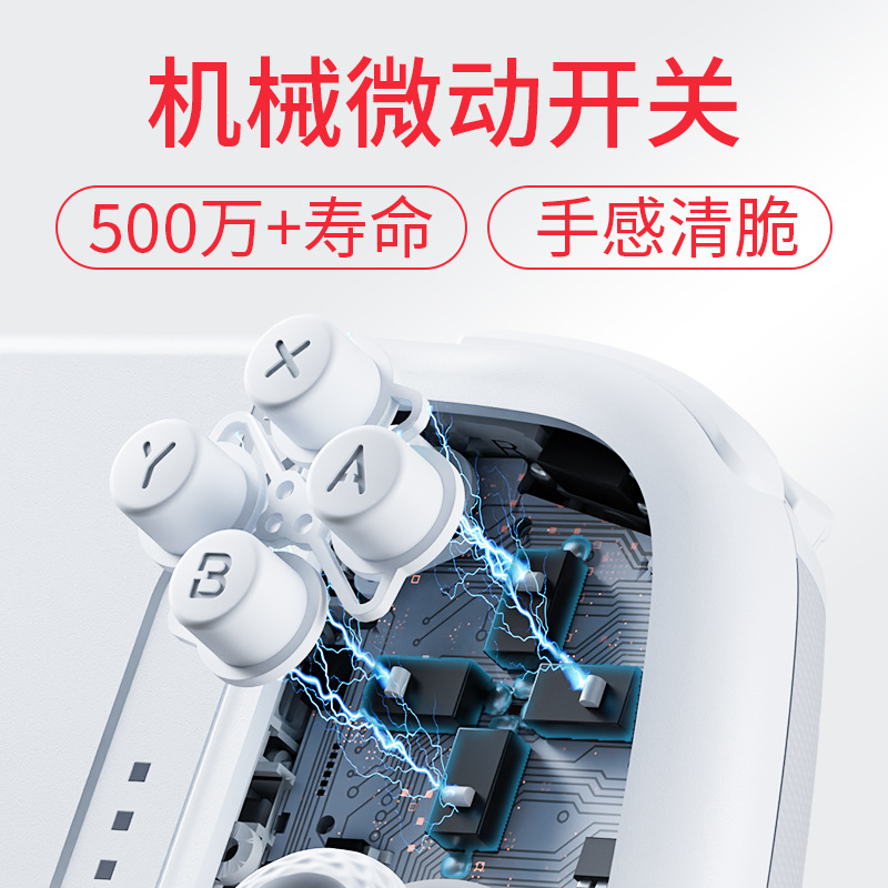 LinYuvo switchjoycon mechanical button rear rubber macro function wireless game handle motion sensing