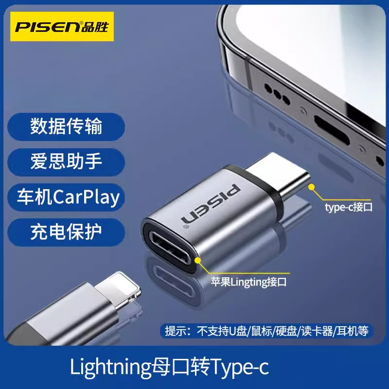 Pisen usb to type-c adapter PD data cable power bank for Apple Android car computer