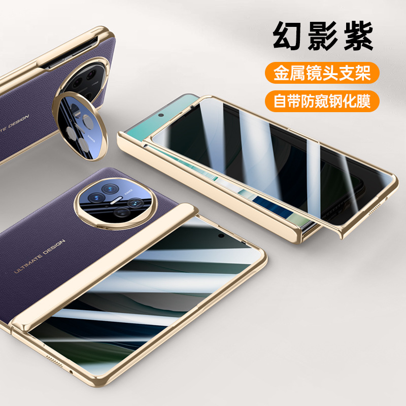 Applicable to Huawei Mate X5 colorful series folding lens bracket case film integrated business shell Huawei Mate X5