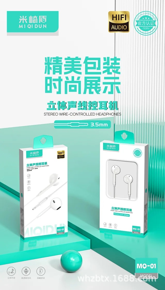 Miqi Shield MQ-01 wired earphone 3.5mm suitable for Android Xiaomi Huawei wired mobile phone earbuds