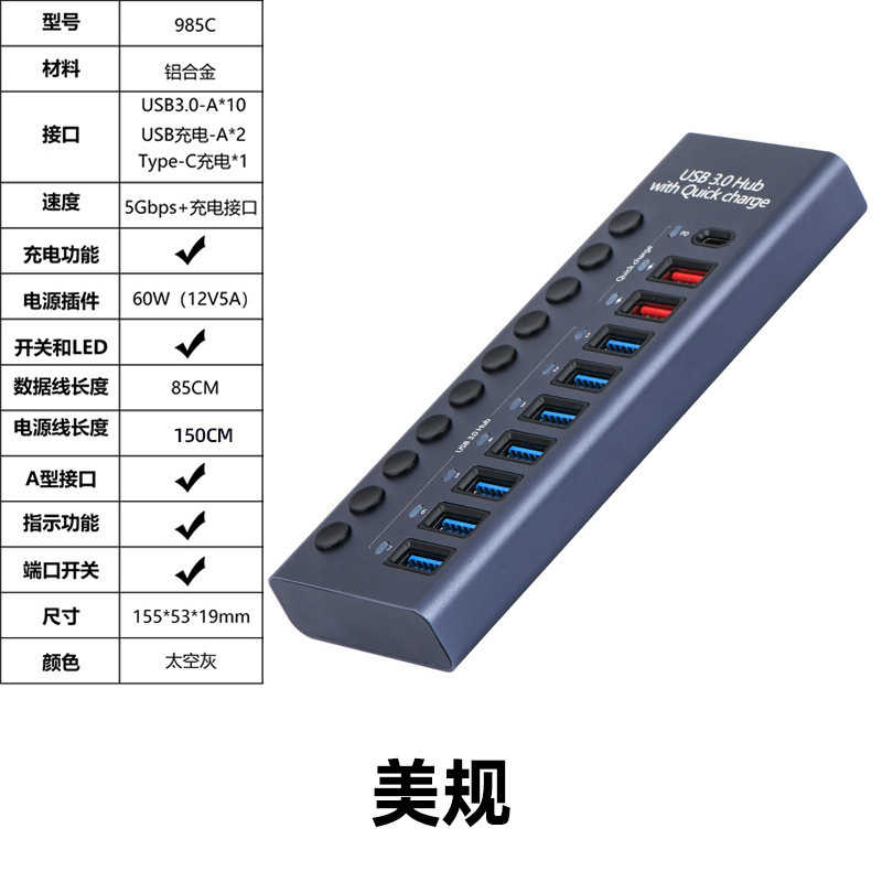 985C-10口（带PD20W）【美规】