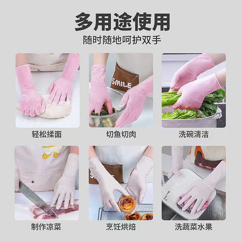 Disposable dishwashing gloves, women's extended, kitchen cleaning, catering, thickened nitrile rubber, food-grade, durable