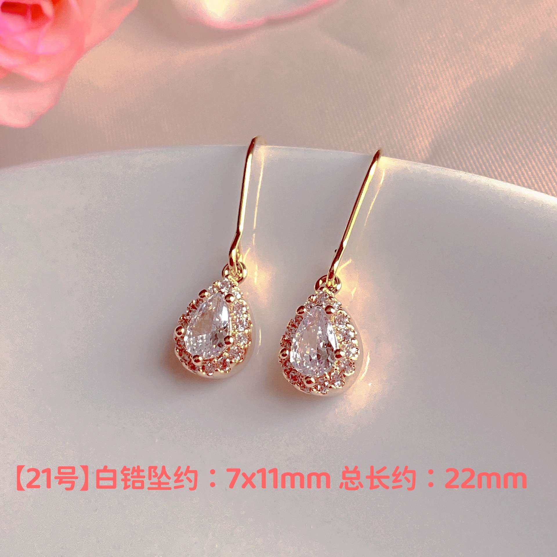 天然珍珠 · EH66---21号