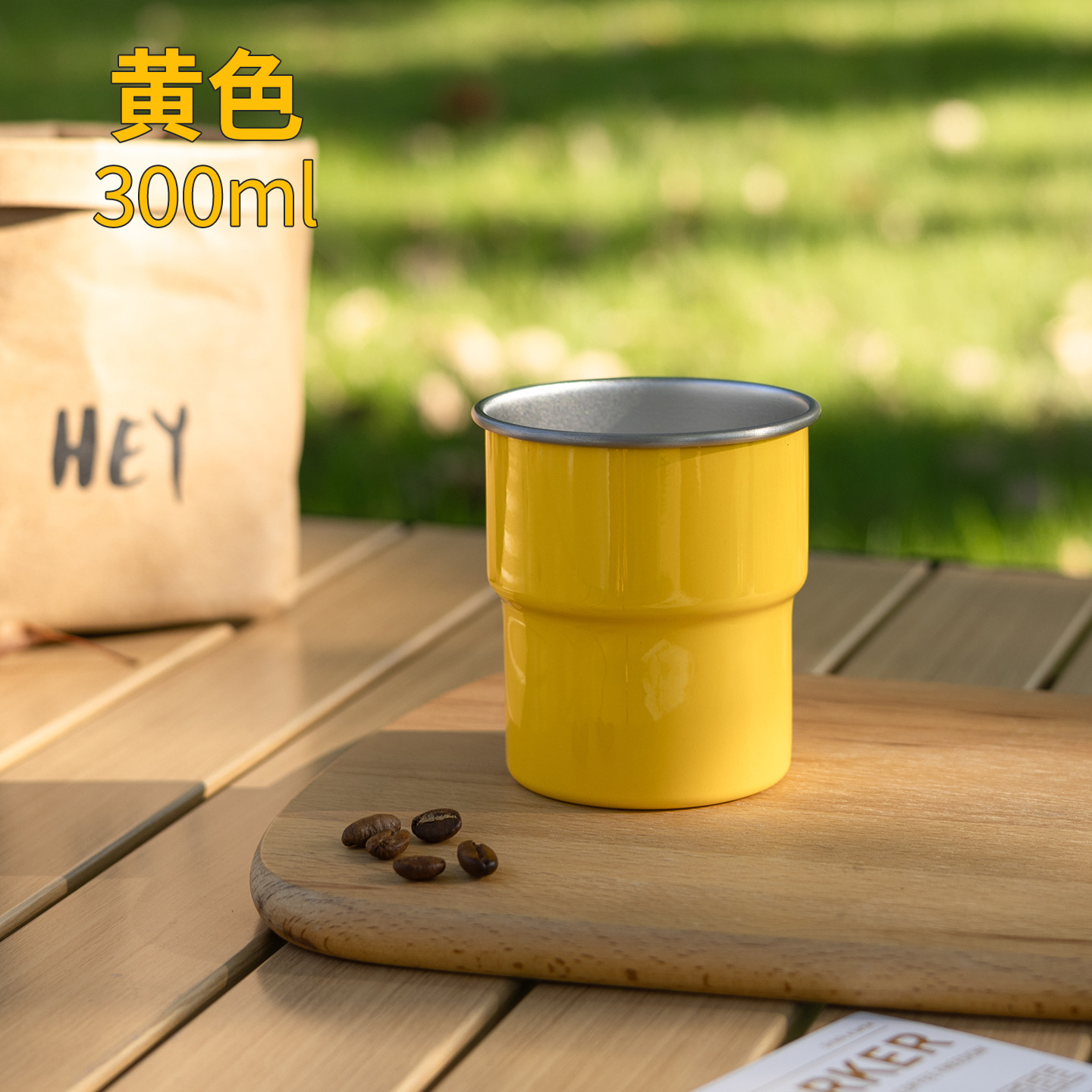 300ml · 闪电黄（竹节杯）300ml