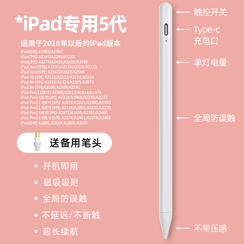 Magnetic charging iPad stylus pen applicable Apple pencil tablet phone touch screen capacitive pen
