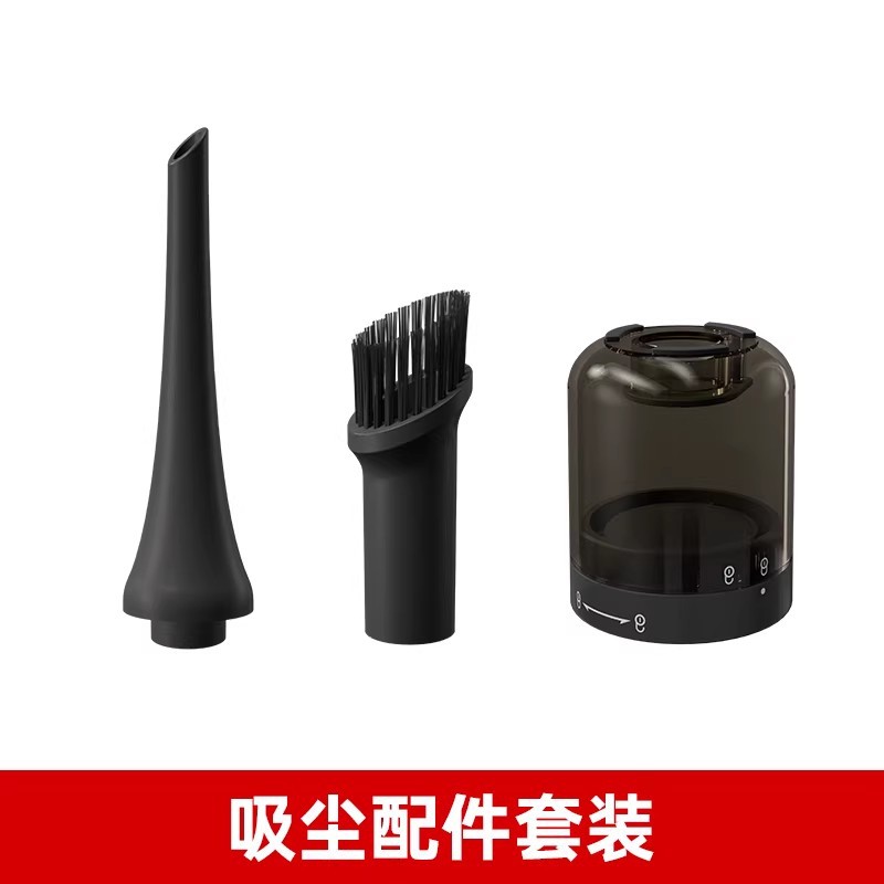 吸尘配件套装