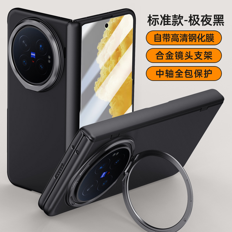 Applicable to VIVO X Fold 6 magnetic chain frenzy series skin-feel phone case middle axis full coverage bracket anti-drop case
