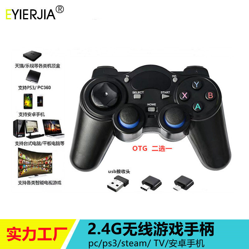 2.4g wireless controller Android TVBOX PC TV phone steam computer Wukong game arcade