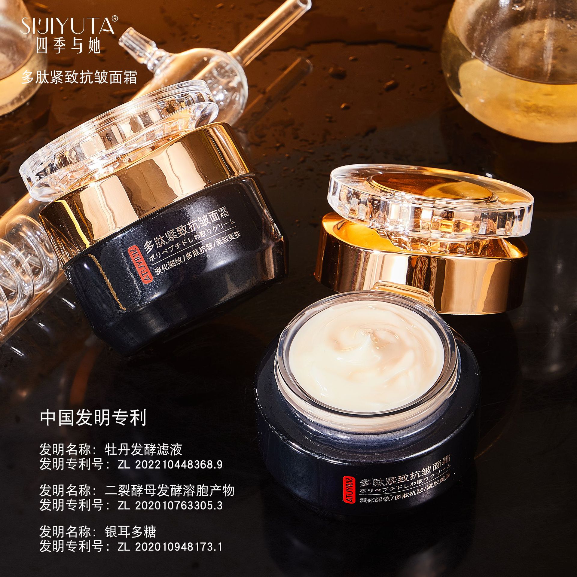 Four Seasons and Her Multi-Peptide Firming Anti-Wrinkle Cream Youth Master Multi-Peptide Anti-Wrinkle Cream Fade Fine Lines Firming Cream