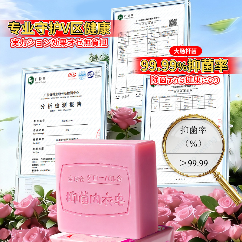 Antibacterial Underwear Soap Underwear Panties Special Soap Antibacterial Soap Fragrance Antibacterial Anti-mite Underwear Laundry Soap