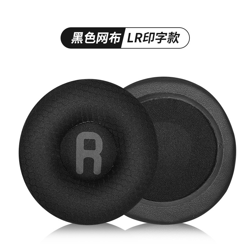 黑色【网布款】耳套【LR】单个