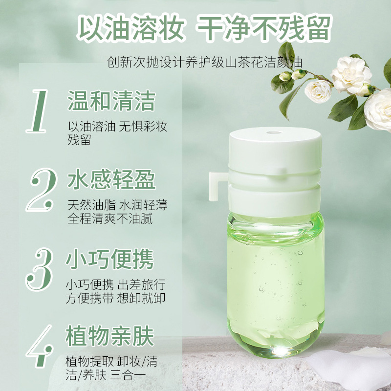 maffick Cleansing Oil Camellia Sachet Box Pack Makeup Remover Oil Gentle Skin Deep Clean Multi-Effect Makeup Remover