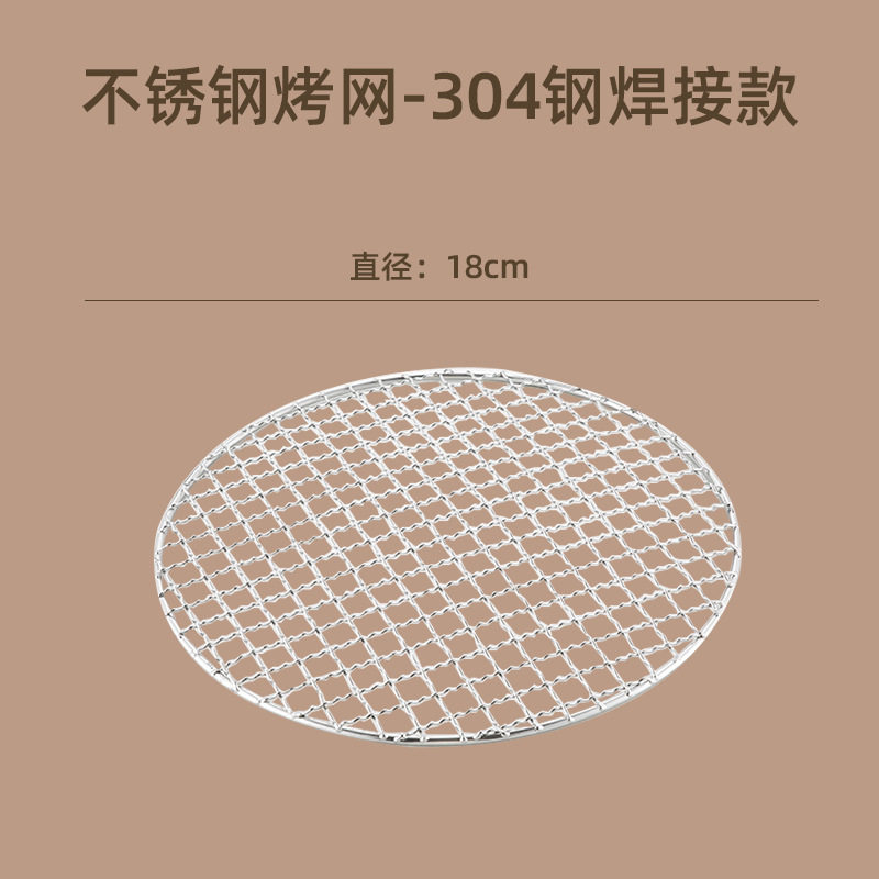 Round barbecue grill 304 stainless steel grill mesh with rolled edge, meat grate grid grill pan