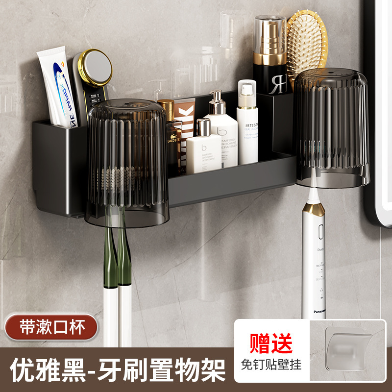 toothbrush holder mouthwash cup holder no-drill wall-mounted bathroom multifunctional electric toothbrush holder toilet storage rack