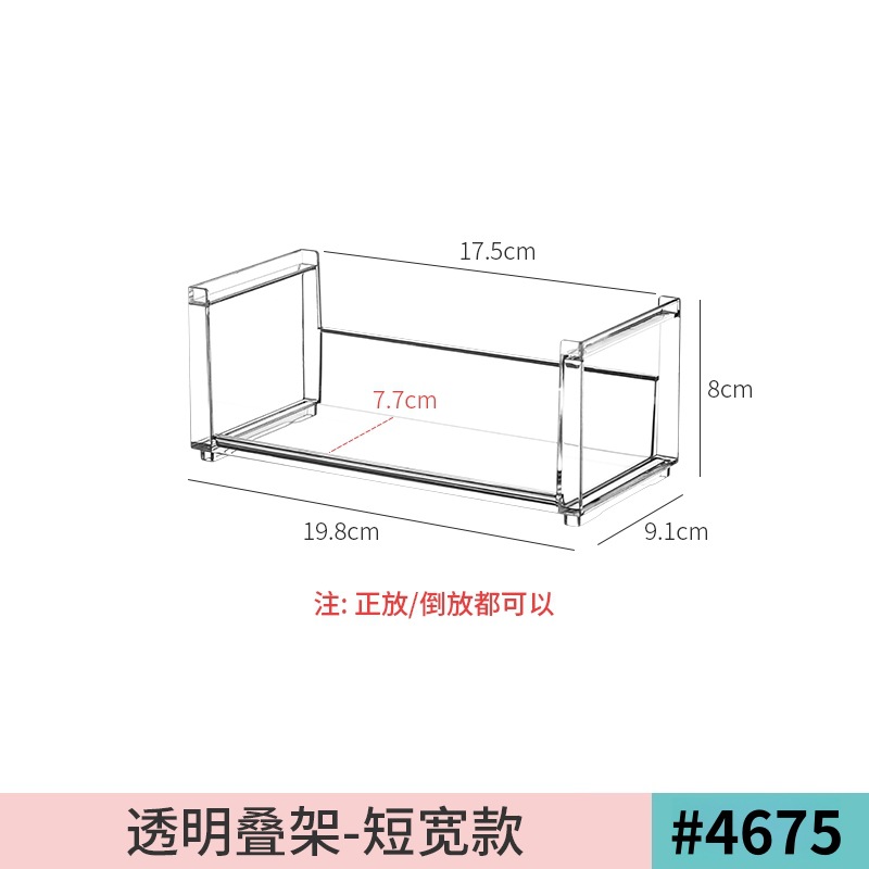 简易透明层架-短宽款