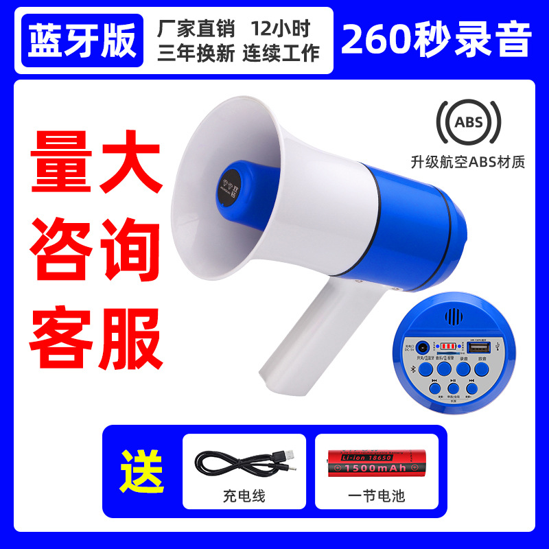 Handheld high-power lithium battery amplifier loudspeaker peddling propaganda speaker horn