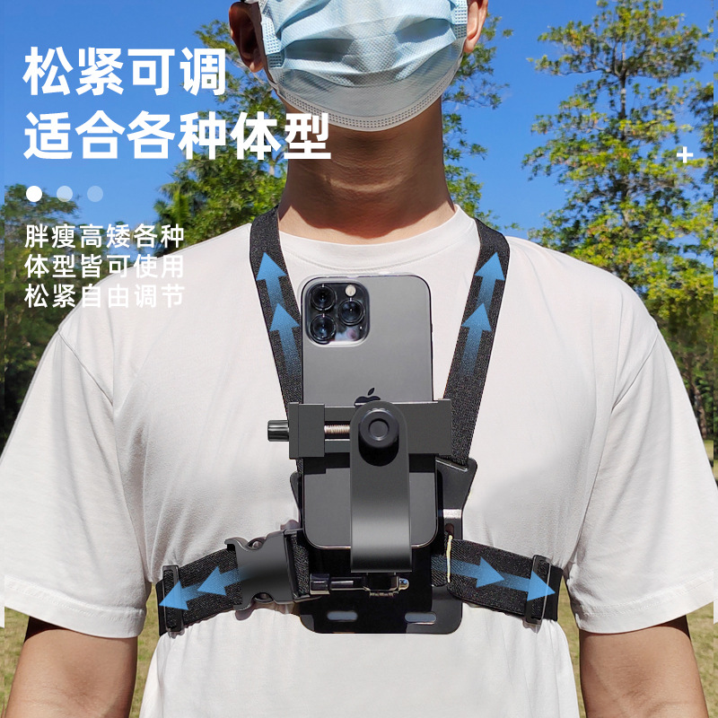 First-person View Immersive Device Chest Phone Fixed Bracket Chest Strap Wearable Cycling Shooting Road