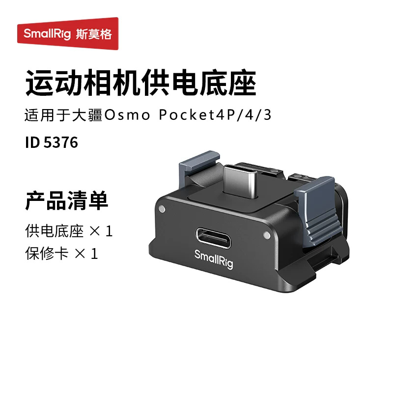 SmallRig for DJI Pocket 4p/4/3 Storage Bag Cage Protective Case Base Filter Chest Strap