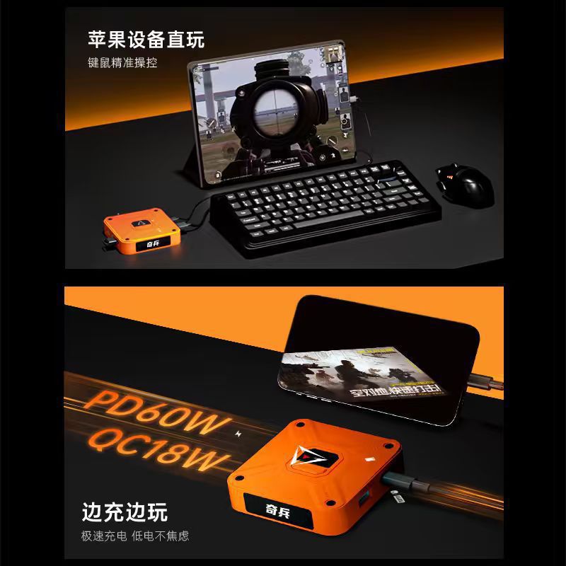 Jiaying Qibing No Jailbreak Peripheral Throne Applicable Apple iOS Keyboard Mouse Converter Chicken Eating Throne Peripheral