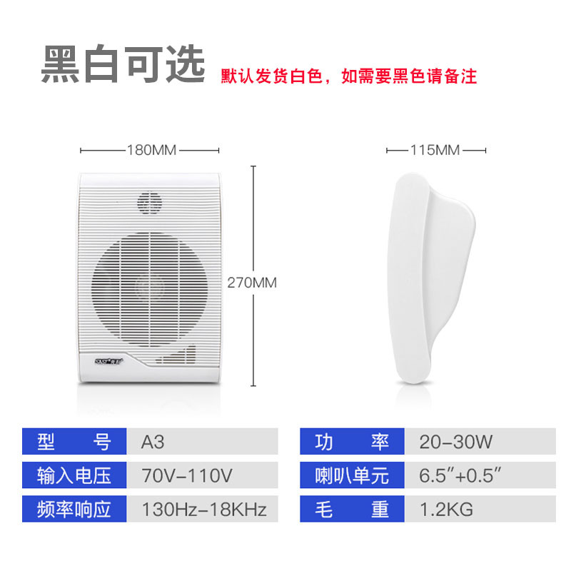SAST S1 ceiling horn speaker for shops, fixed-voltage background music broadcast speaker