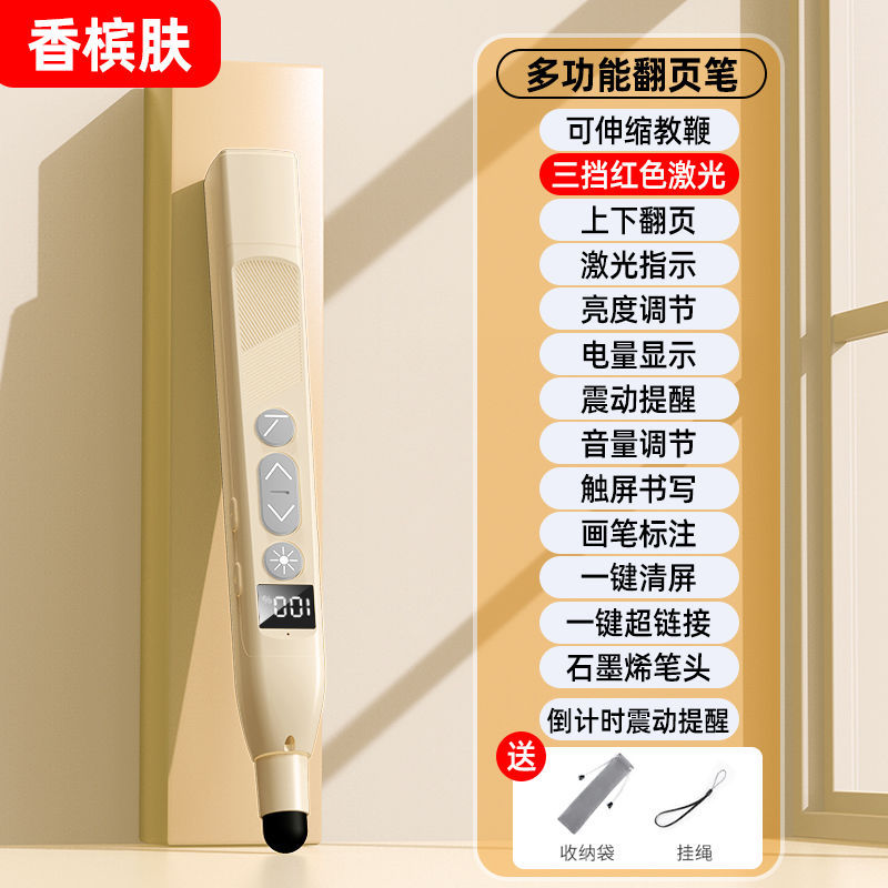 S18 Pointer Retractable Presentation Pointer Teacher Pointer Multifunctional PPT Digital Display Laser Projector Multimedia Remote Control