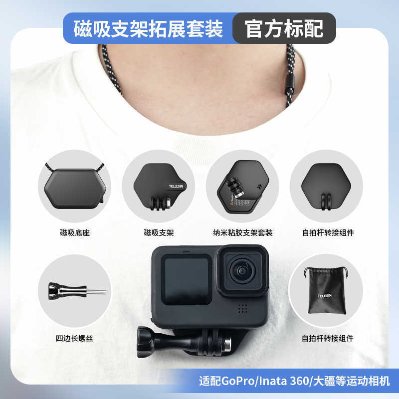 Taixun Magnetic Mount Neck Set for DJI Action5/4, GoPro13/12 Neck Mount