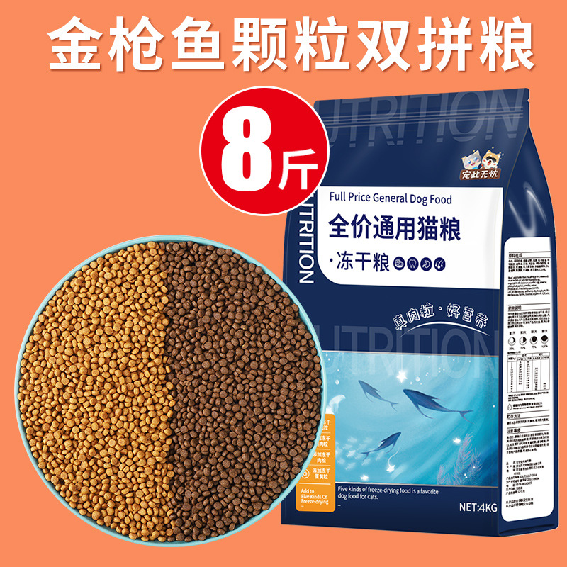 Freeze-Dried Cat Food, 10 lbs (5 kg) for Kittens, Adult Cats, Stray Cats, British Shorthair, Baked Cat Food, Weight Gain, Nutrition, Cheek Development