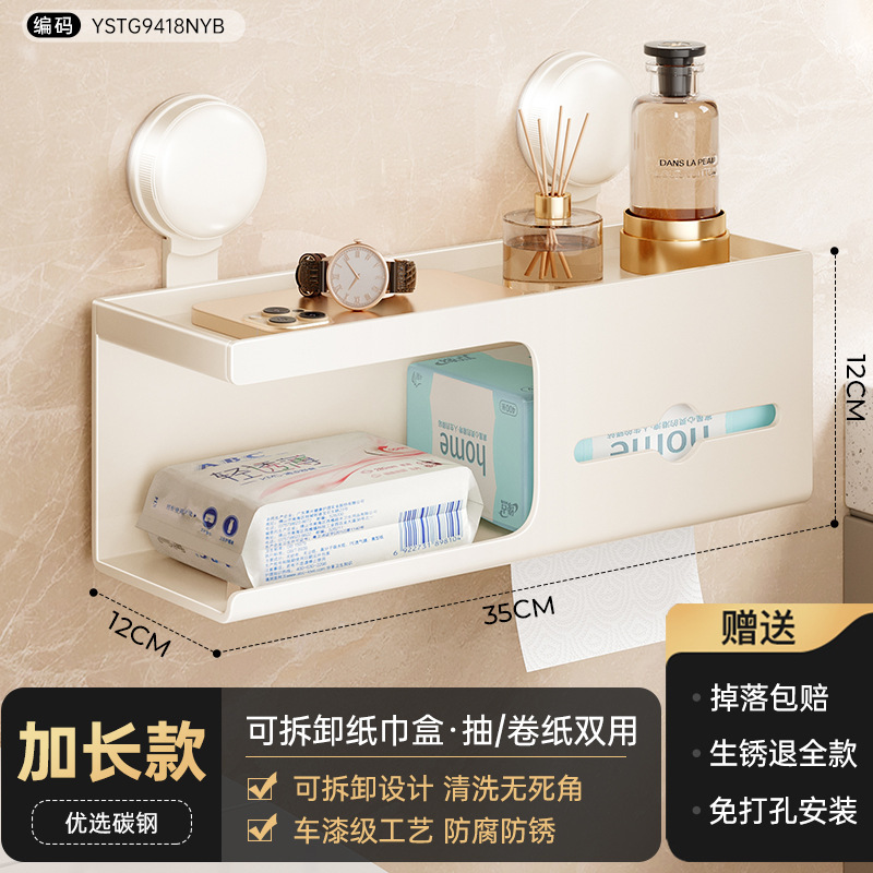 Bathroom tissue box wall-mounted no-drill toilet bathroom toilet paper box roll paper tissue rack wall storage rack