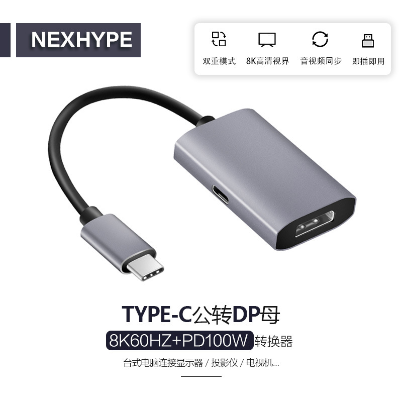 DP to Type-C conversion cable HD cable with power supply DP to Type-C AR glasses DP to Type-C with charging cable