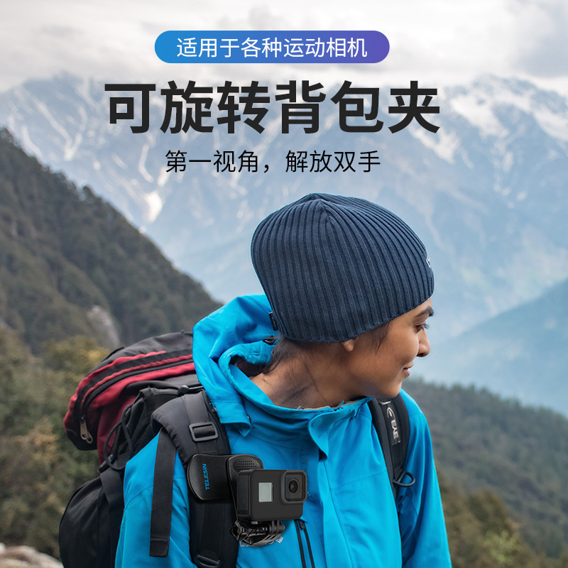 Taixun GoPro13 Backpack Clip Multi-Function Hat Clip 360 Degree Rotation for Action5/AcePro Camera Backpack Clip
