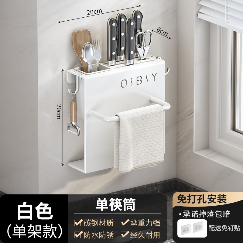 New Kitchen Knife Rack Knife Holder Kitchen Knife Wall-Mounted Storage Chopstick Holder Towel Bar Integrated Rack