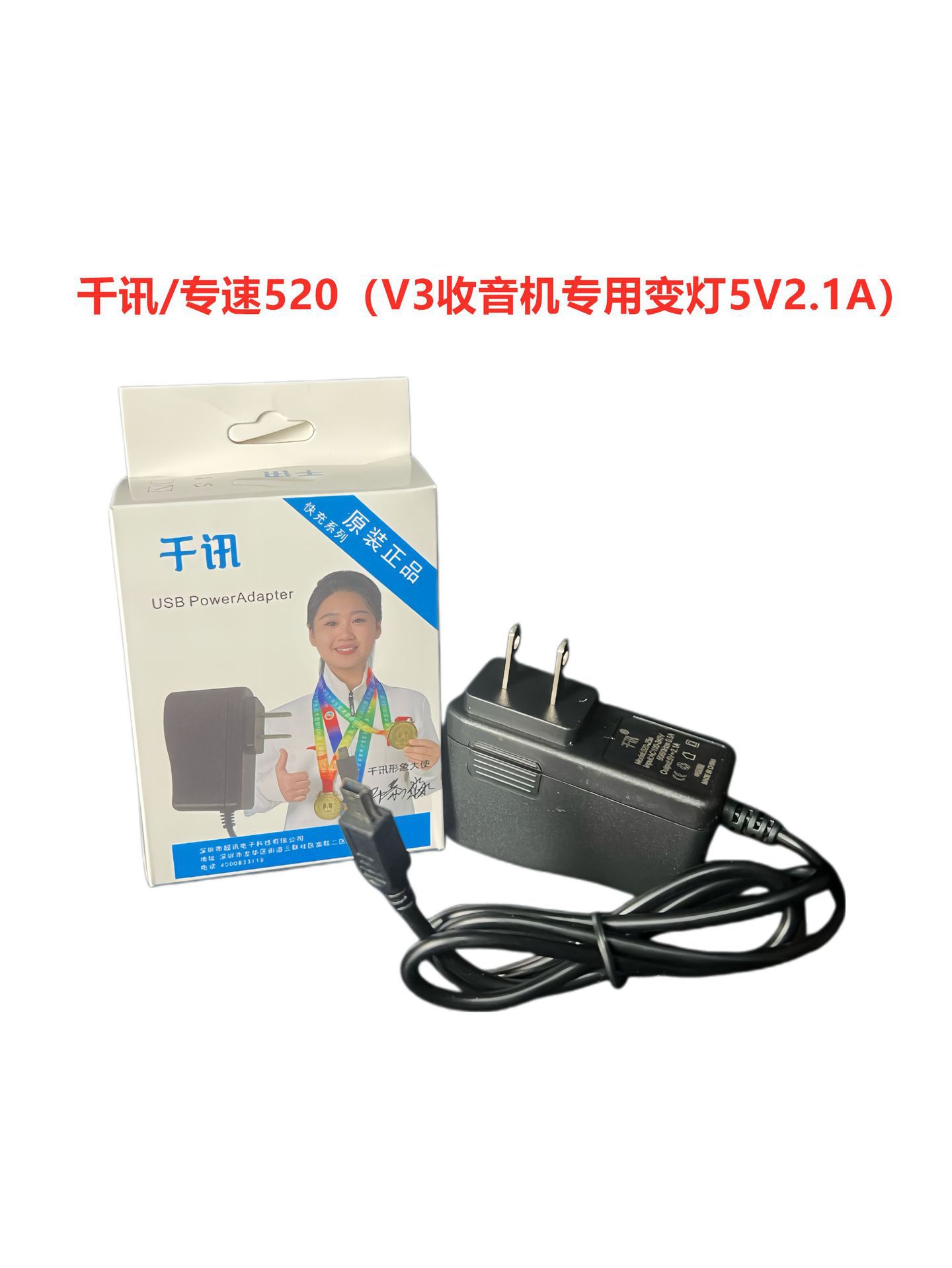 USB Charger Radio Charger Head for Elderly Phone MP3 MP4 Card Speaker V3T Type 5p Charging Adapter