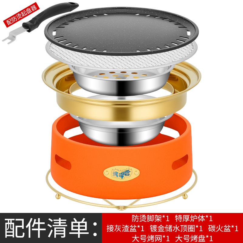 【适合4-6人】金炉+（大）烤盘+（大）烤网