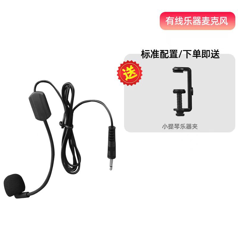 Zhi Sheng Violin and Cello Wireless Microphone Dedicated Civil Musical Instrument Pickup Microphone Device
