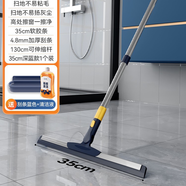 【耐用省心】深蓝款35CM+原装刮条+地板清洁液